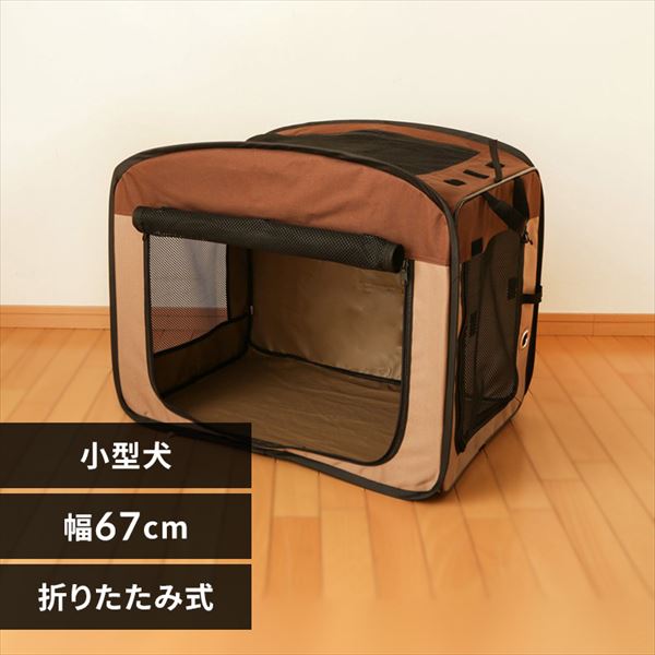 犬用クレート ケージ ブラウン 20kgまで対応 折りたたみアイリス