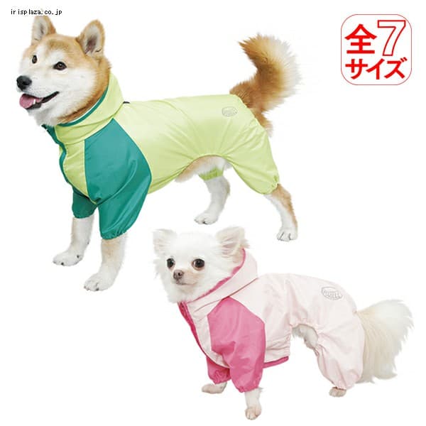 レインコートの通販 ペットウェア 犬 園芸ペット専門店 アイリスプラザ アイリスオーヤマ公式通販サイト