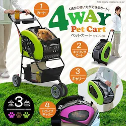 4WAY�y�b�g�J�[�g�@FPC-920�@�O���[��