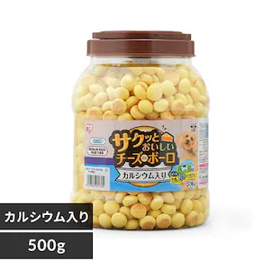 サクッとおいしいチーズ入りボーロ カルシウム入り 500g