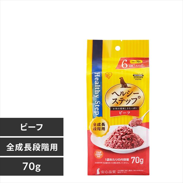 ＜アイリスプラザ＞ ヘルシーステップレトルト ビーフ７０ｇ×６Ｐ 全成長段階用 HRB706画像