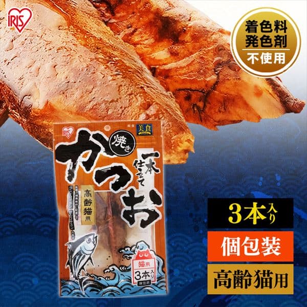  焼きかつお一本仕立て 高齢猫用 3本入 P-YK3S