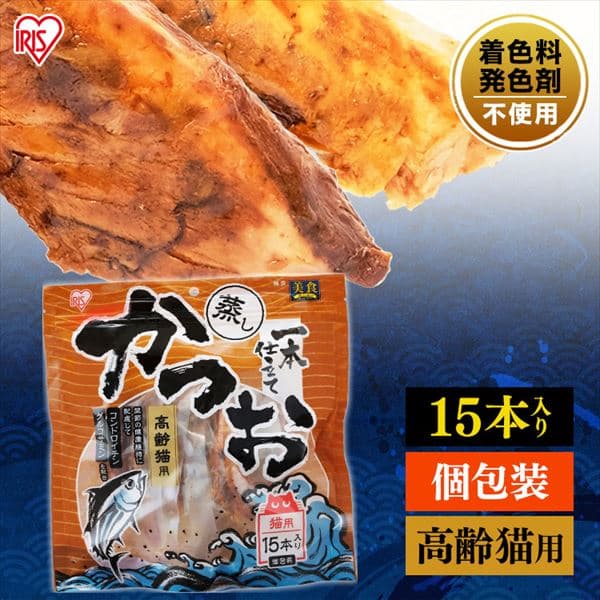  蒸しかつお一本仕立て 高齢猫用 15本入 P-MK15S