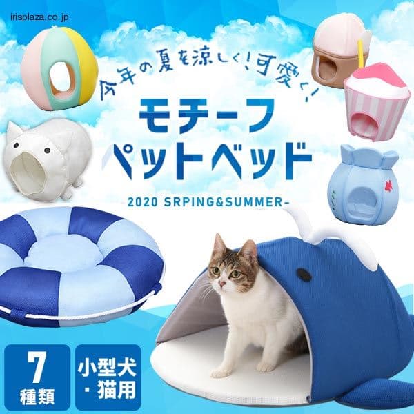 ベッドの通販 ペットベッド 犬 園芸ペット専門店 アイリスプラザ アイリスオーヤマ公式通販サイト