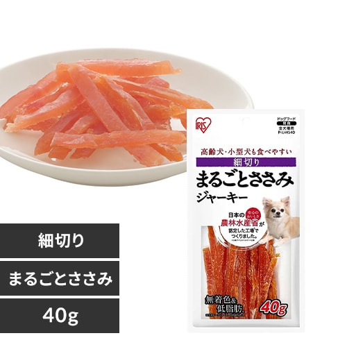 まるごとささみジャーキー やわらかミニ４０ｇ P-IJ-HT40 P539039 │アイリスプラザ│アイリスオーヤマ公式通販サイト