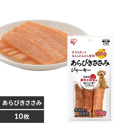 ジャーキーの通販 おやつ 犬用品 ペット用品 アイリスプラザ アイリスオーヤマ公式通販サイト