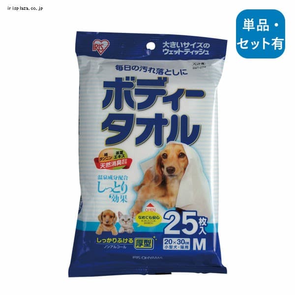 【クリックで詳細表示】《小型犬・猫用》ボディタオル・トリートメントタオル 25枚・25枚×2P BWT-25M・BWT-25M×2・SWT-25M    しっかり拭ける厚型タイプ！お口の周りや耳の内側、目の周りなどの汚れを手軽に拭き取れる、小型犬猫用タオルです。ノンアルコールなのでワンちゃん・ネコちゃんが舐めても安心です。温泉成分配合でしっとりした仕上がりです。柿タンニン、茶葉エキスの天然消臭成分を配合。【ボディタオルBWT-25M・BWT-25M×2】毎日の汚れ落としに。外出先などでとっても便利♪ちょっとの汚れも簡