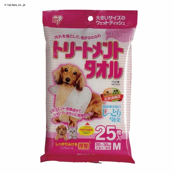トリートメントタオル≪小型犬・猫用≫ 25枚入り SWT-25M