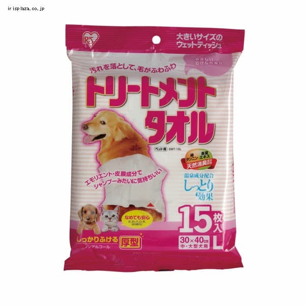  トリートメントタオル≪中・大型犬用≫ 15枚 SWT-15L