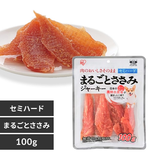 まるごとささみジャーキー セミハード P Ij Sh100 P Ij Sh1k 100g 1kg P5775f アイリスプラザ アイリスオーヤマ公式通販サイト