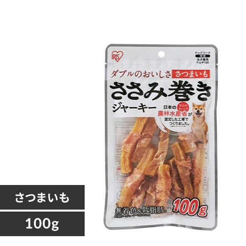 ＜アイリスプラザ＞ ささみ巻きジャーキー さつまいも 100g P-IJ-P100