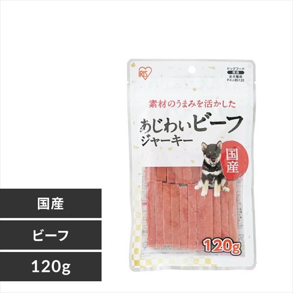 国産ジャーキーの通販 ジャーキー おやつ 犬 園芸ペット専門店 アイリスプラザ アイリスオーヤマ公式通販サイト
