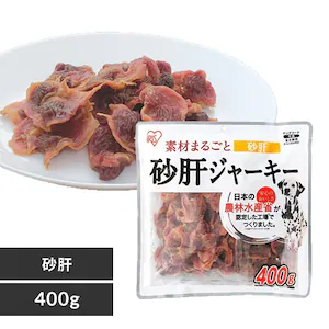 砂肝ジャーキー 400g