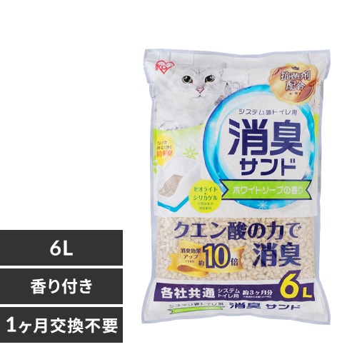 システム猫トイレ用 におわない消臭サンド クエン酸入り 香り付き 6L TIA-6CK【単品・4袋セット】