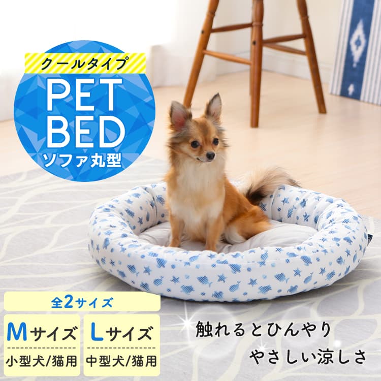 ベッドの通販 ペットベッド 犬 園芸ペット専門店 アイリスプラザ アイリスオーヤマ公式通販サイト