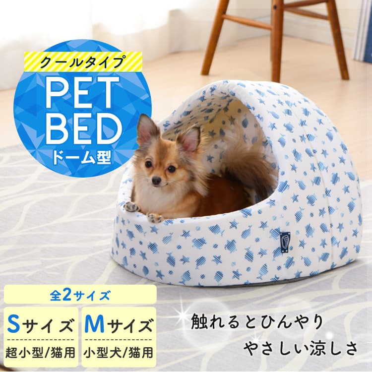 ベッドの通販 ペットベッド 犬用品 ペット用品 アイリスプラザ アイリスオーヤマ公式通販サイト