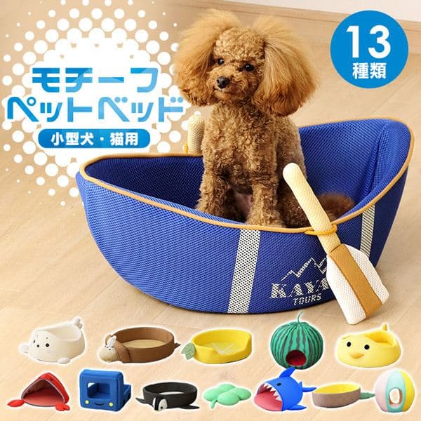  ペット用クールベッド 全12種