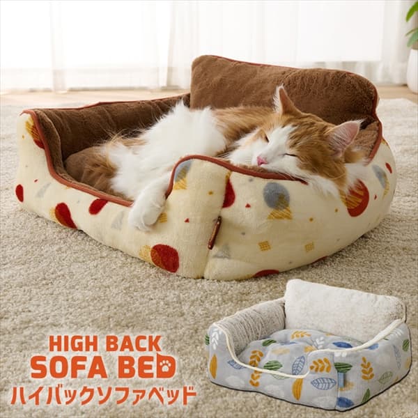  ハイバックソファベッド PHSM-530 全2色