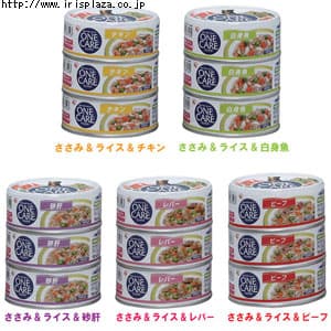 【クリックで詳細表示】お試し！ワンケア缶バラエティセット(3缶パック×5種類＝15缶セット)【アイリスプラザオリジナル】    人気のワンケア缶の5種類の味がセットになって登場！！ワンケア缶は優れた栄養バランスと3つのこだわり無着色・無香料・大豆アレルギーに配慮した栄養補完食です。5種類セットになっていますので、初めての方でもお楽しみいただけます。