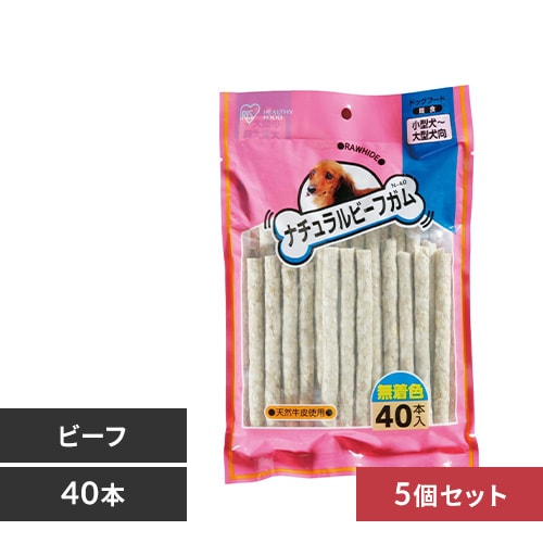 ナチュラルビーフガム N-40 40本入 犬 歯磨き デンタルケア P522840