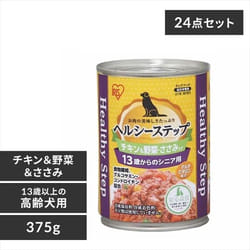 【24個セット】ヘルシーステップ 13歳以上用 チキン＆ささみ＆野菜 375g P-HLC-13CV