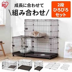 2段タイプの通販│ケージ│猫用品│ペット│アイリスプラザ│アイリス