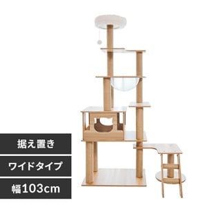 きのぼりアスレチックタワー ワイドタイプ 1441106001 7260464