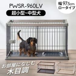 屋根付きセット】ウッディサークル PWSR-960LV ライトナチュラル 