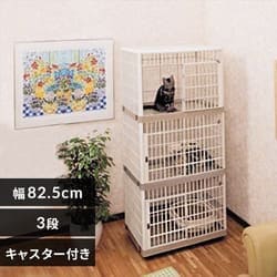 猫　ケージ　プラケージ813 (3段) ベージュ