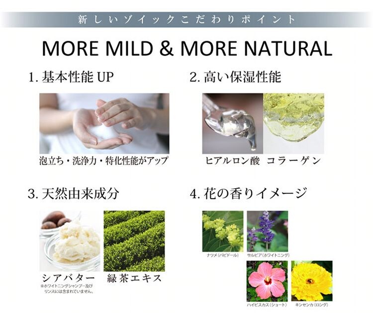 ハートランド ゾイック ZOIC N ロングシャンプー 300ml【プラザセレクト】