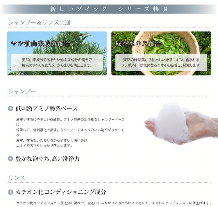 ハートランド ゾイック ZOIC N ロングシャンプー 300ml【プラザセレクト】