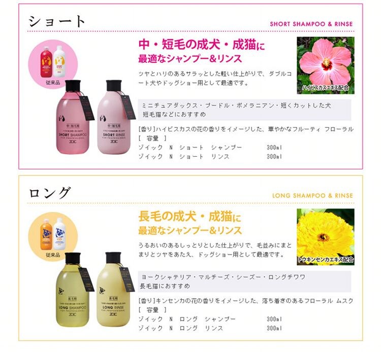 ハートランド ゾイック ZOIC N ロングシャンプー 300ml【プラザセレクト】