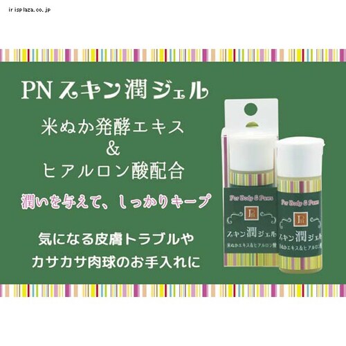 ペットニーム スキン潤ジェル 30ml _1