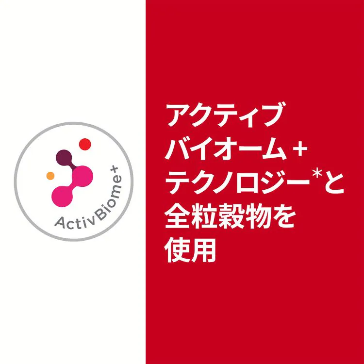 【犬】小型犬用 腸の健康サポートプラス 1歳以上 チキン 1.3kg