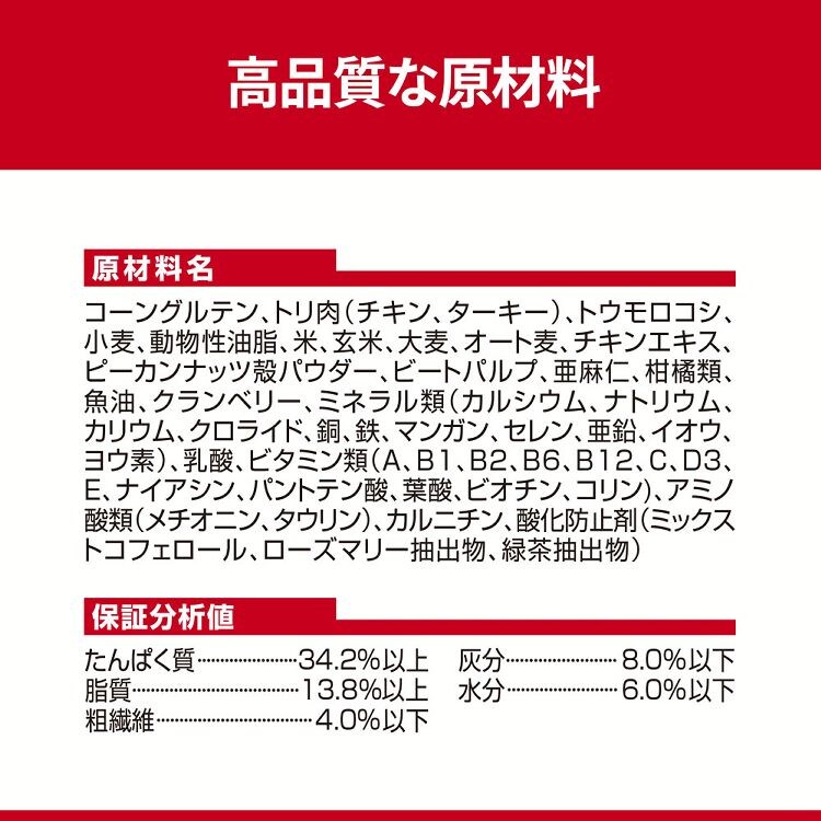 【猫】猫用 腸の健康サポートプラス 1歳以上 チキン 1.6kg 