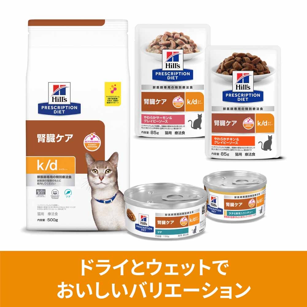 12袋セット】ヒルズ 特別療法食 猫用 パウチ 尿ケア c/d マルチケア