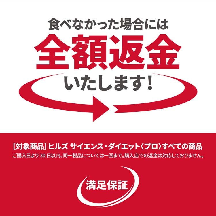 ヒルズ 【2個セット】サイエンス・ダイエット〈プロ〉小型犬用 シニアトータルケア機能 超小粒 7歳以上 3kg 【プラザセレクト】