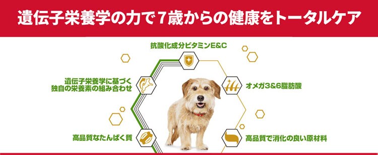 ヒルズ 【2個セット】サイエンス・ダイエット〈プロ〉小型犬用 シニアトータルケア機能 超小粒 7歳以上 3kg 【プラザセレクト】