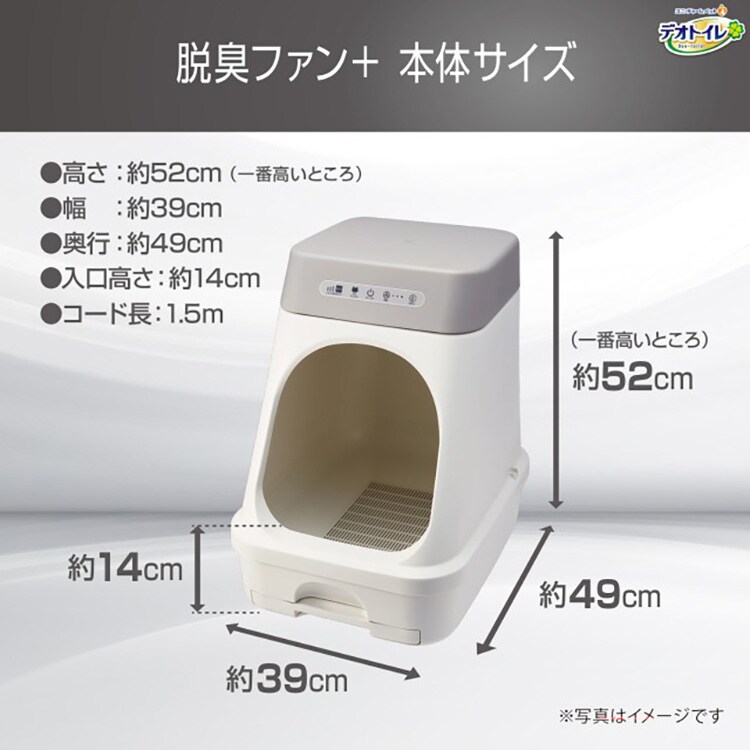 ユニ・チャーム デオトイレ脱臭ファン＋本体セット 猫トイレ システム
