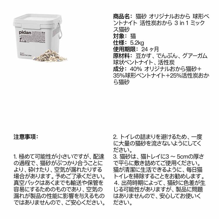 3in1ミックス猫砂 バケツタイプ 5.2kg PD1650LXE 【プラザセレクト】