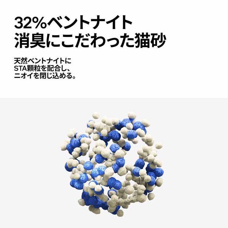 おからベントナイトミックス 猫砂 2.4kg PD1605M1X1E 【プラザセレクト】