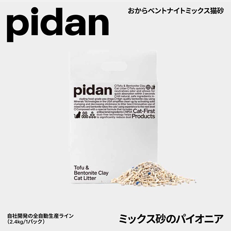 おからベントナイトミックス 猫砂 2.4kg PD1605M1X1E 【プラザセレクト】