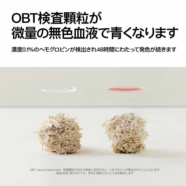 おからミックス猫砂（潜血チェック顆粒入り） 2.4kg PD1607M1X1 【プラザセレクト】