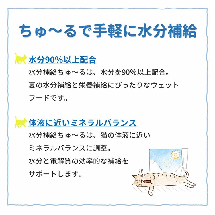 いなばペットフード CIAO ちゅ～る 水分補給 24本入り PC-10 【プラザセレクト】