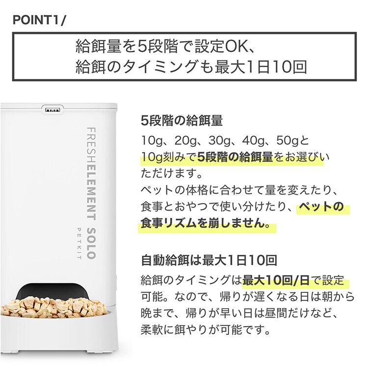 PETKIT 自動給餌器 P570 【プラザセレクト】