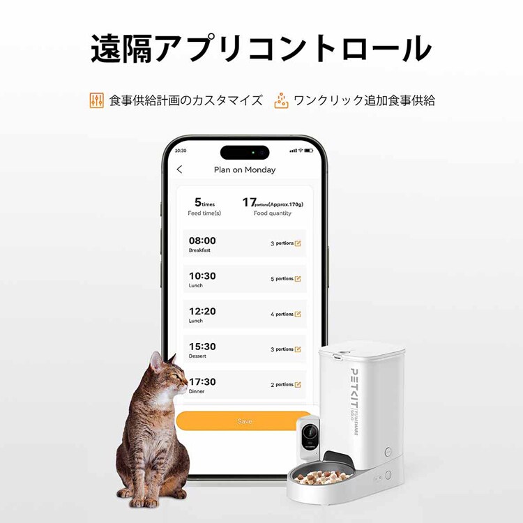 PETKIT カメラ付自動給餌器 P571 【プラザセレクト】