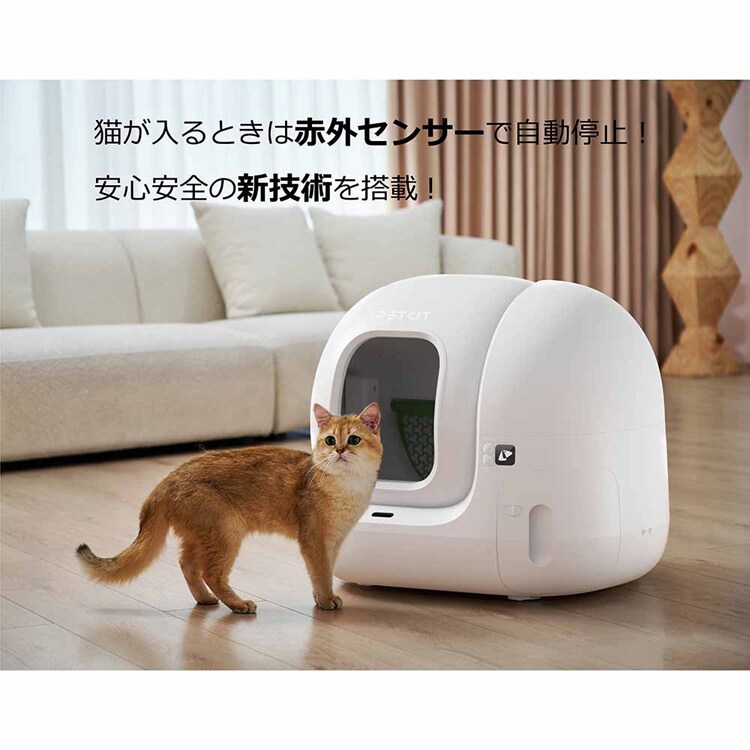 PETKIT 自動洗浄トイレ Pura Max 2 P9902 【プラザセレクト】
