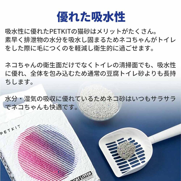 PETKIT ミックス猫砂 7L×4 PKCL04 【プラザセレクト】
