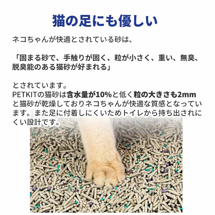 PETKIT ミックス猫砂 7L×4 PKCL04 【プラザセレクト】