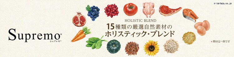 シュプレモ 子犬用（妊娠期/授乳期の母犬） 小粒 1kg・3kg・6kg・13.5kg